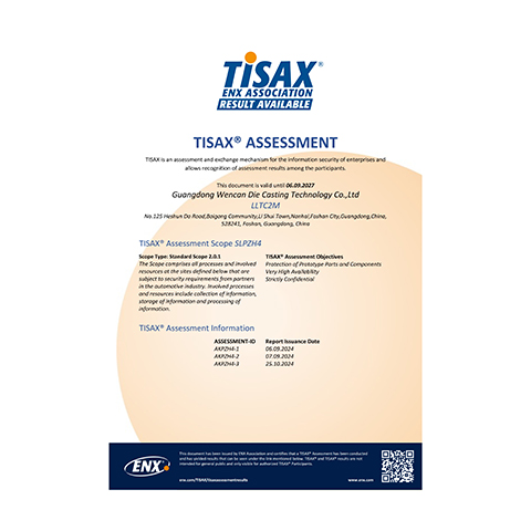 信息安全管理認證